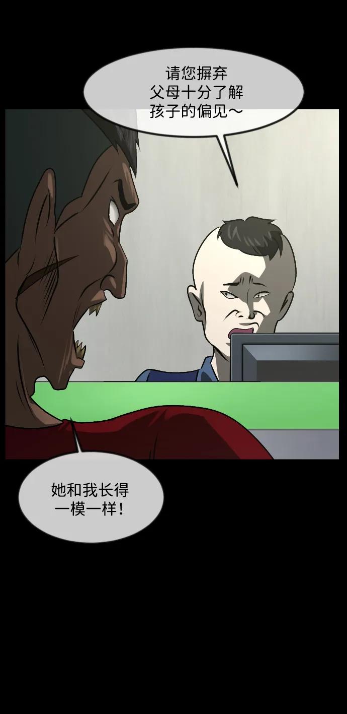 [第366话] The Vanta Black(2)57