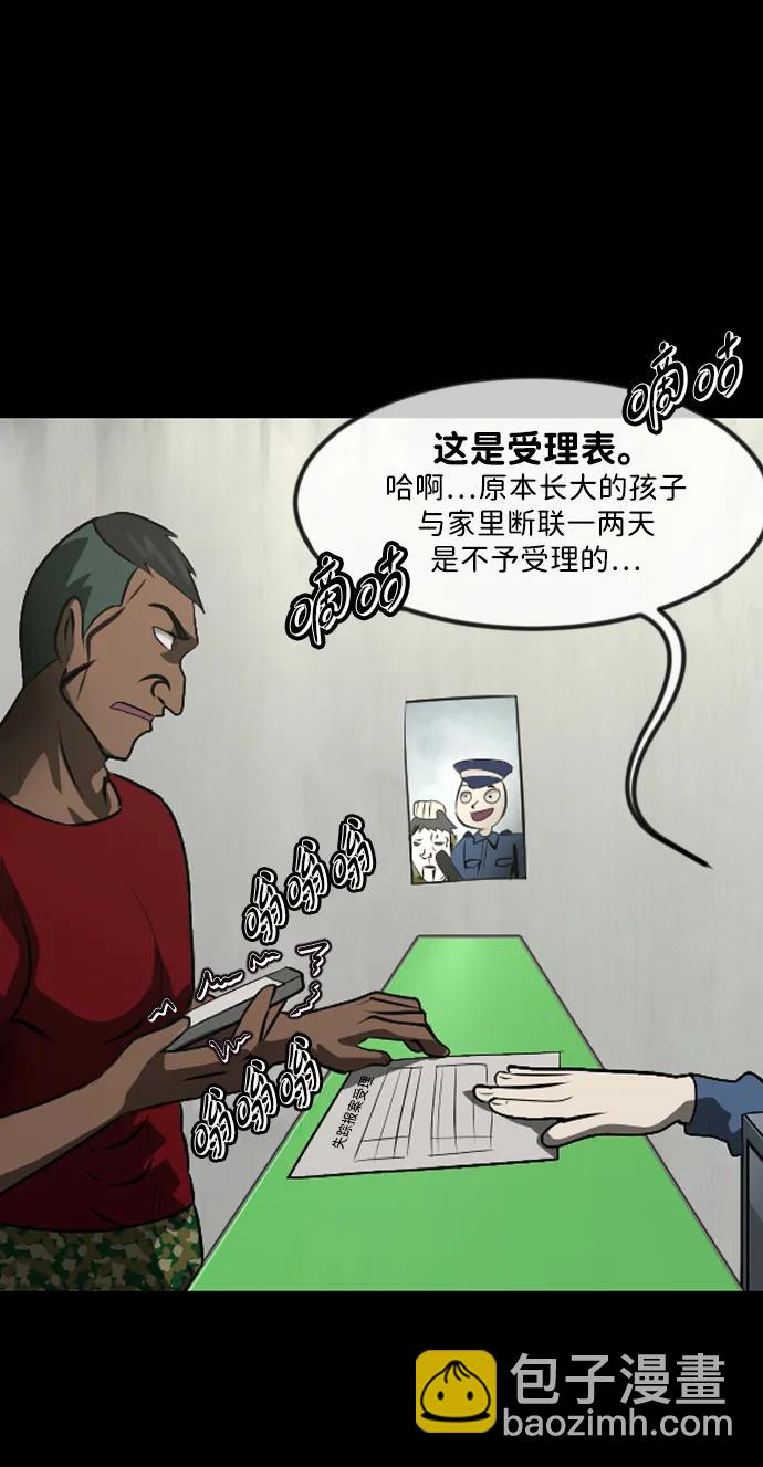 [第366话] The Vanta Black(2)58