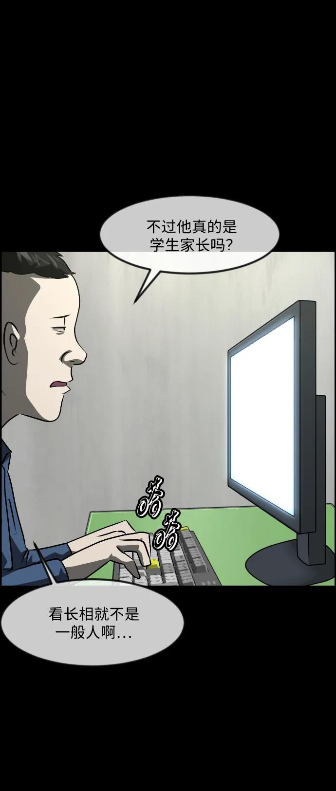 [第366话] The Vanta Black(2)63