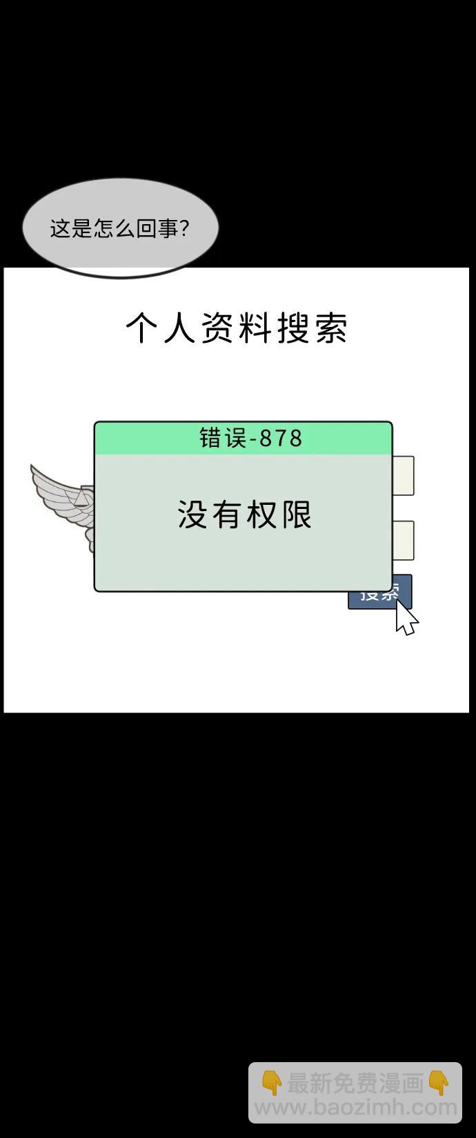 [第366话] The Vanta Black(2)66