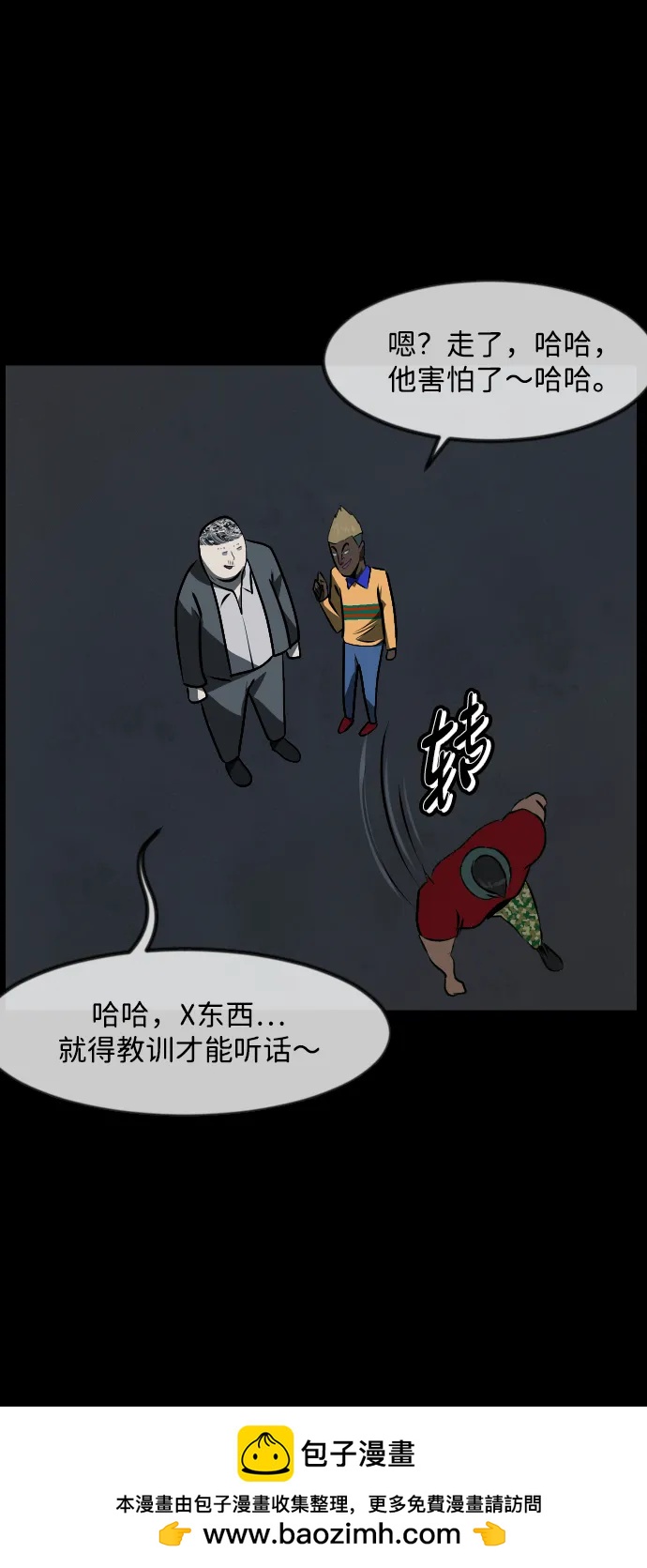 [第366话] The Vanta Black(2)81
