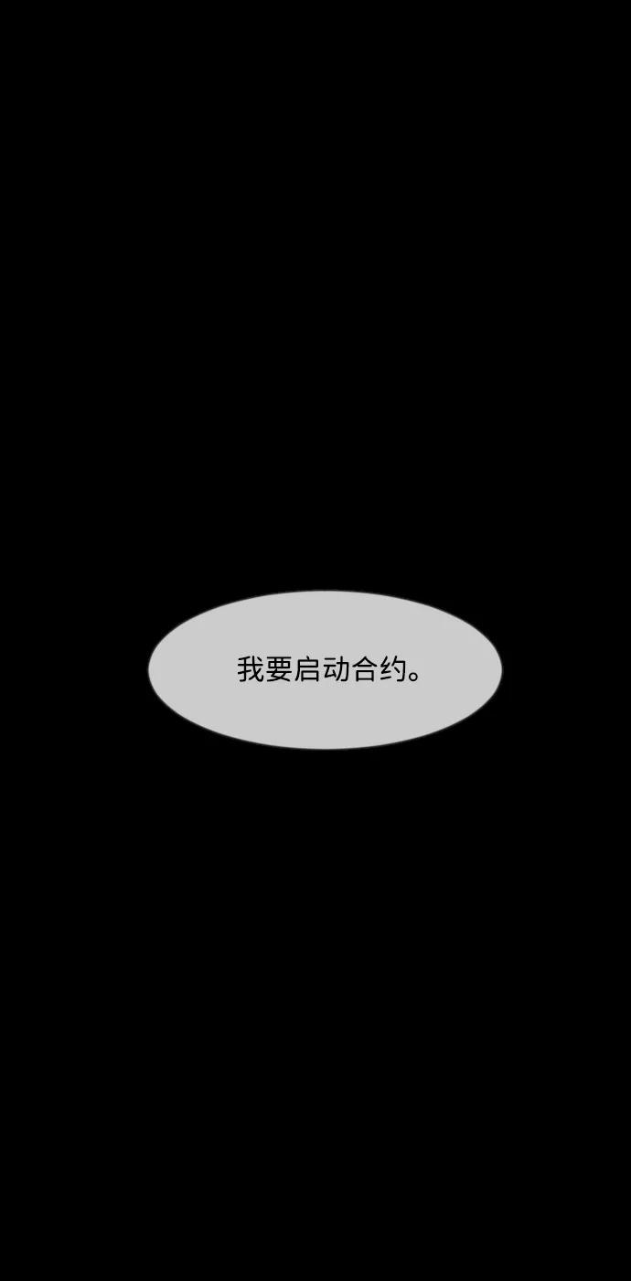 [第366话] The Vanta Black(2)85