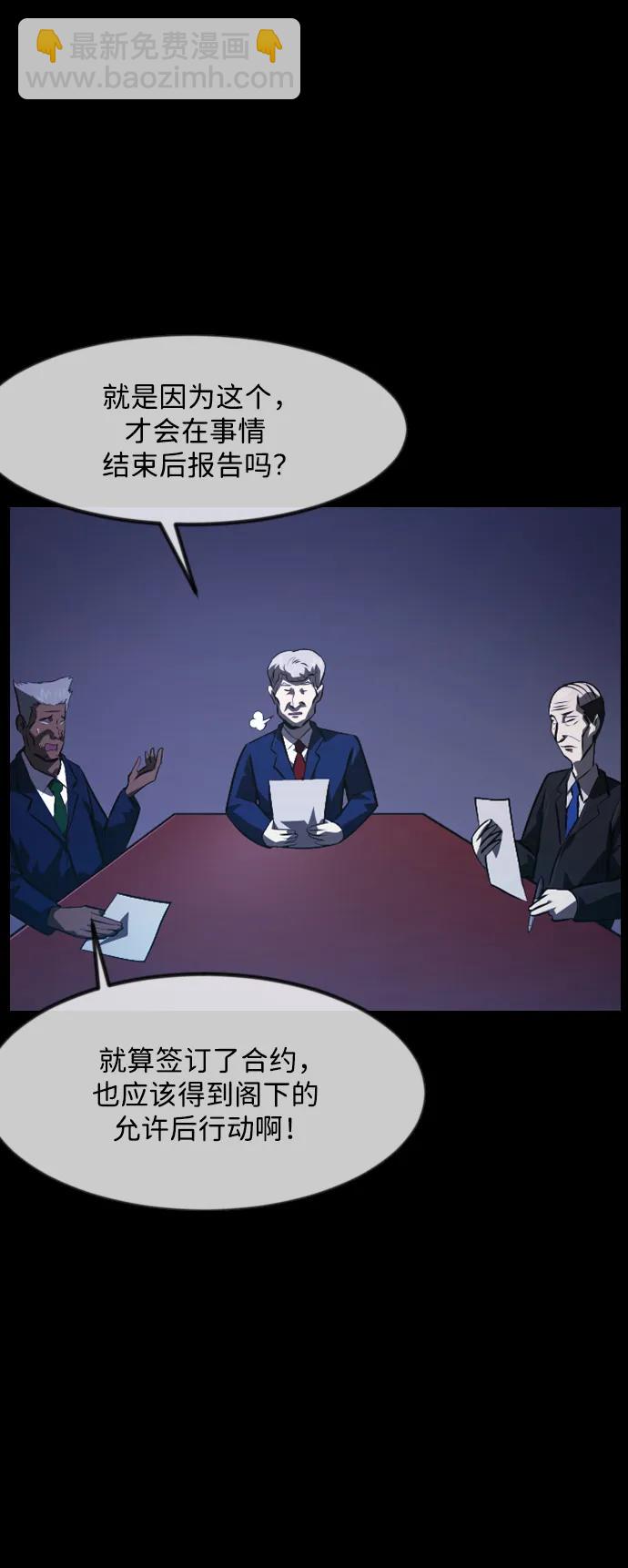 [第366话] The Vanta Black(2)88