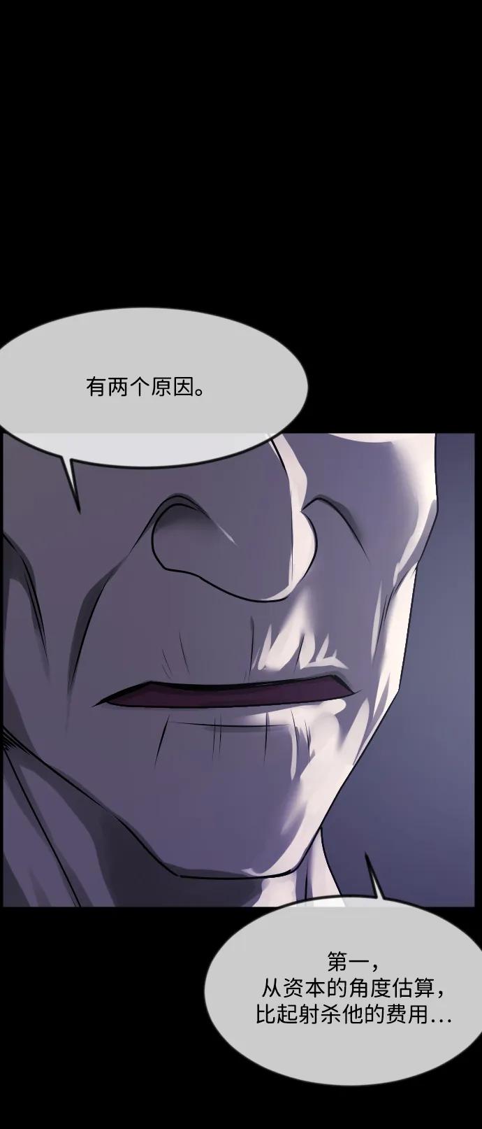 [第366话] The Vanta Black(2)93