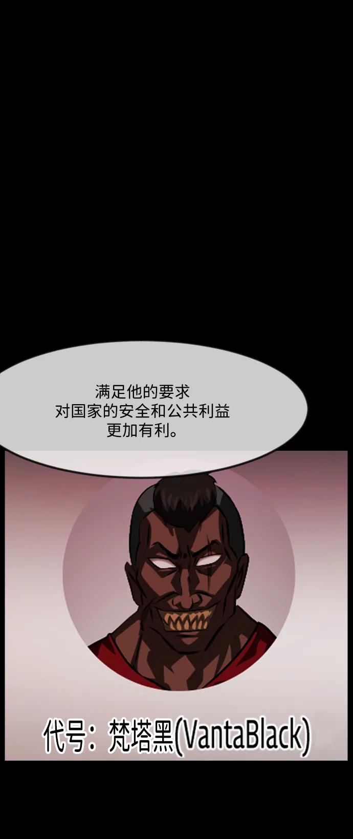 [第366话] The Vanta Black(2)95