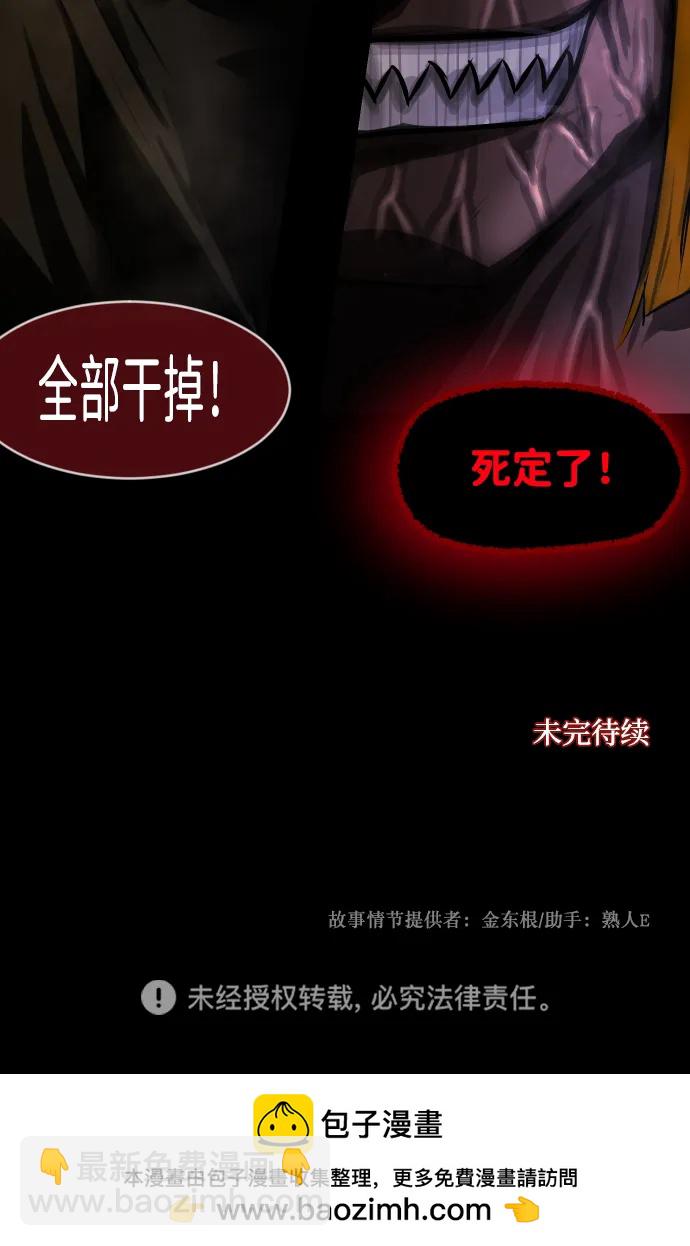 [第368话] The Vanta Black(4)100
