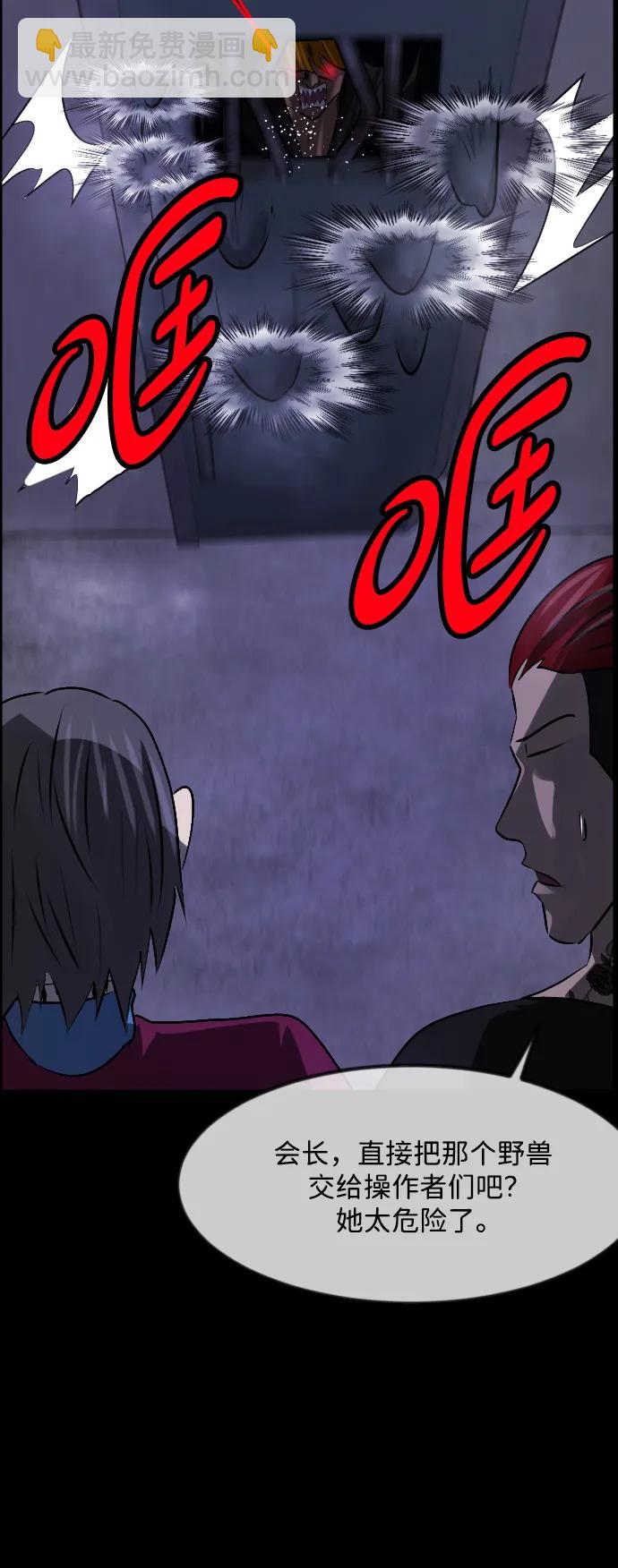 [第368话] The Vanta Black(4)13