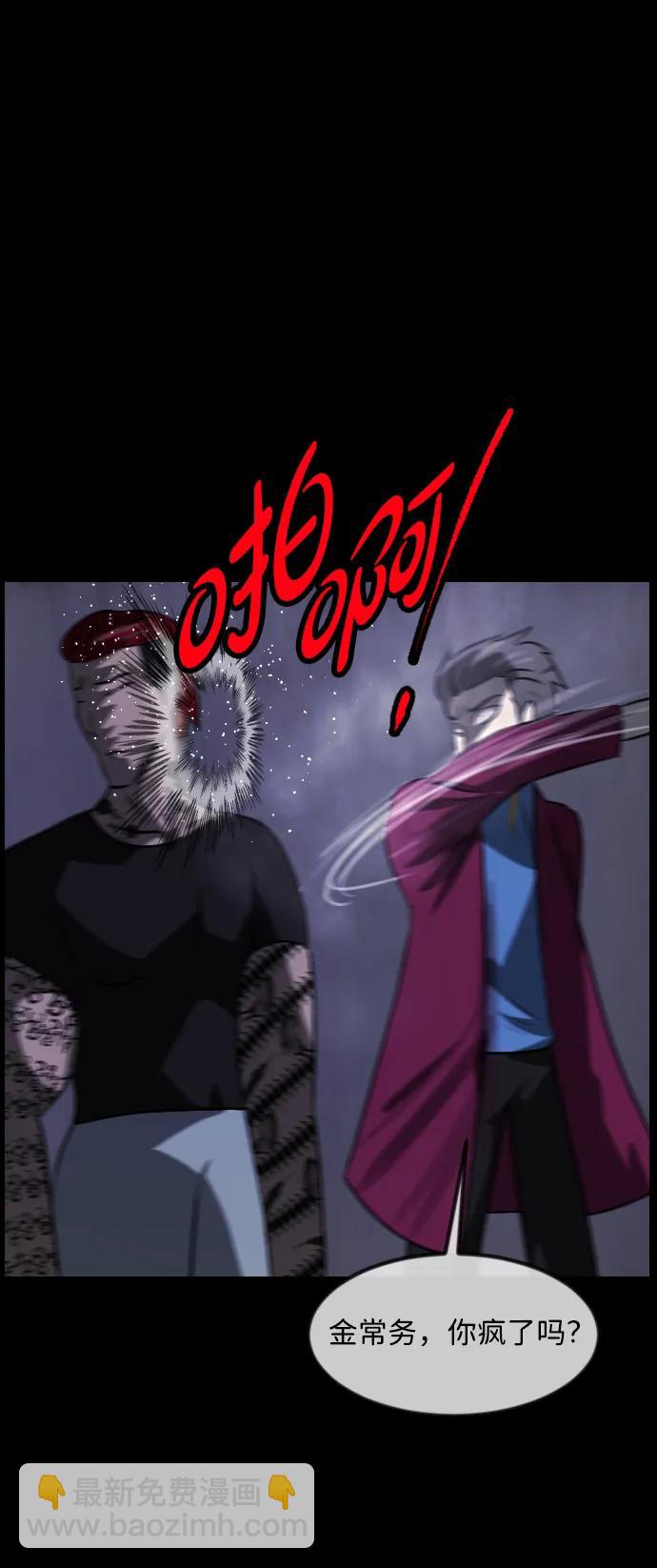[第368话] The Vanta Black(4)14