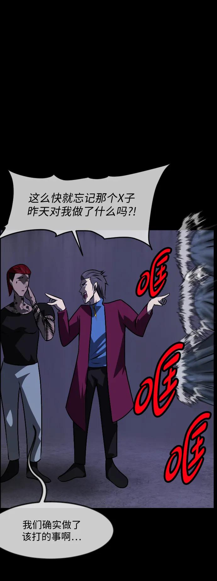 [第368话] The Vanta Black(4)15
