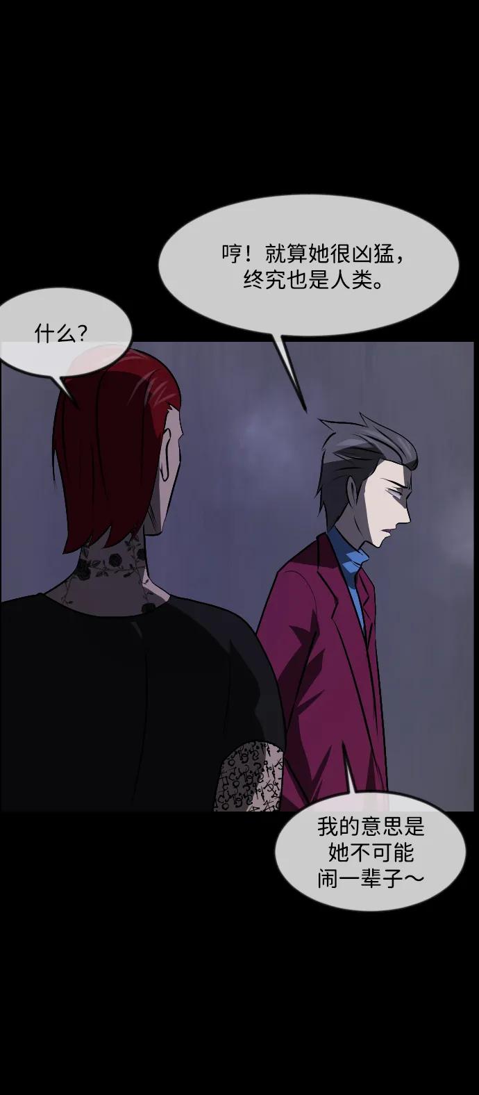 [第368话] The Vanta Black(4)17