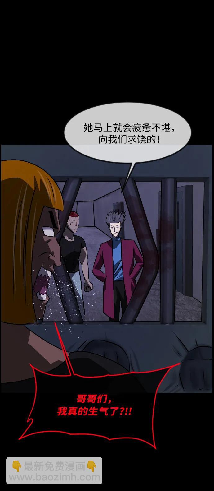 [第368话] The Vanta Black(4)18
