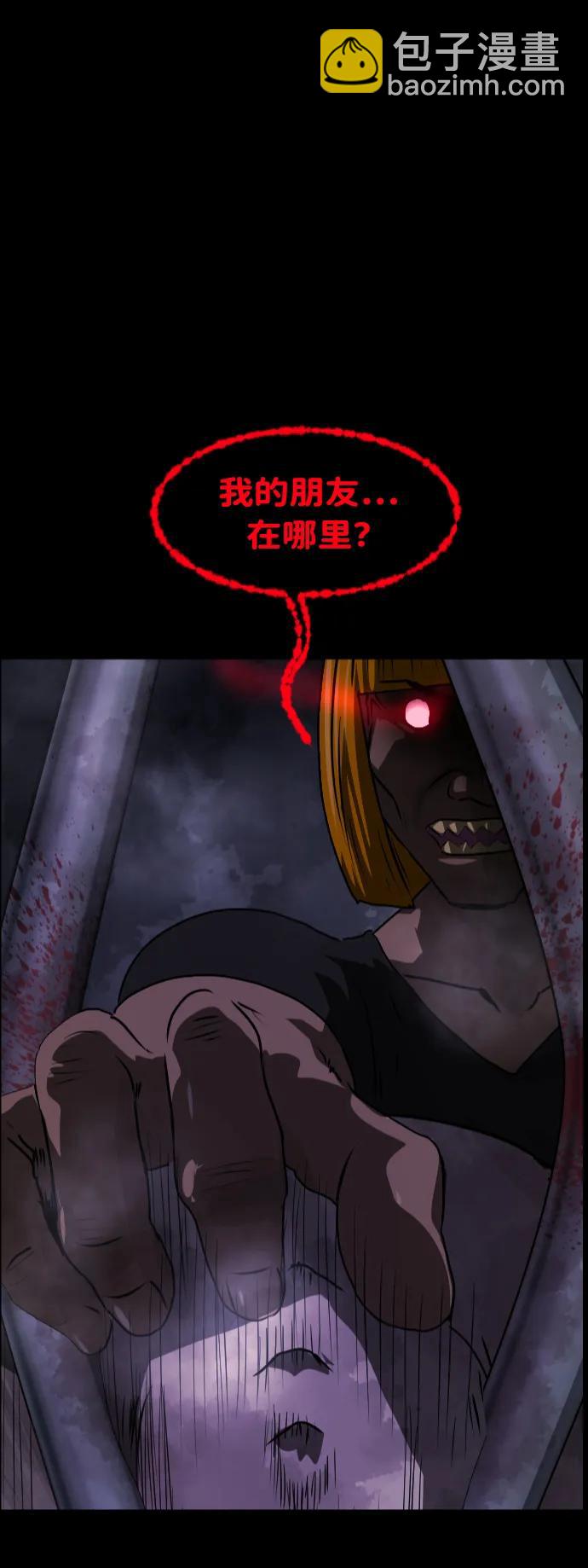 [第368话] The Vanta Black(4)2