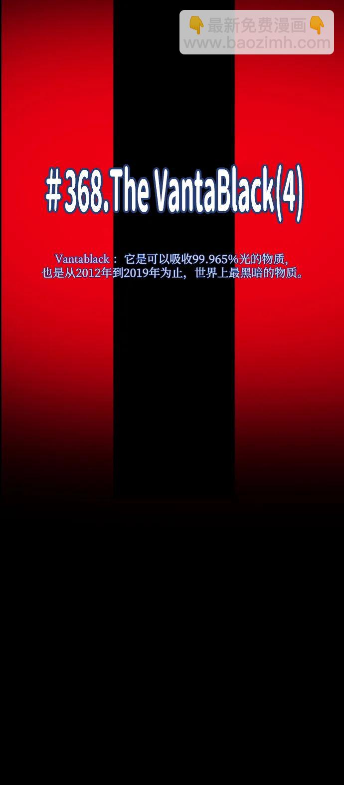 [第368话] The Vanta Black(4)20