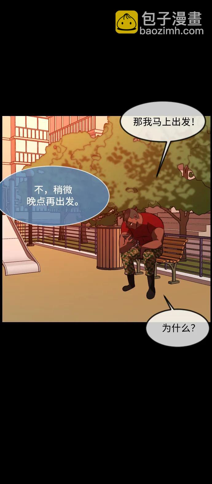 [第368话] The Vanta Black(4)23