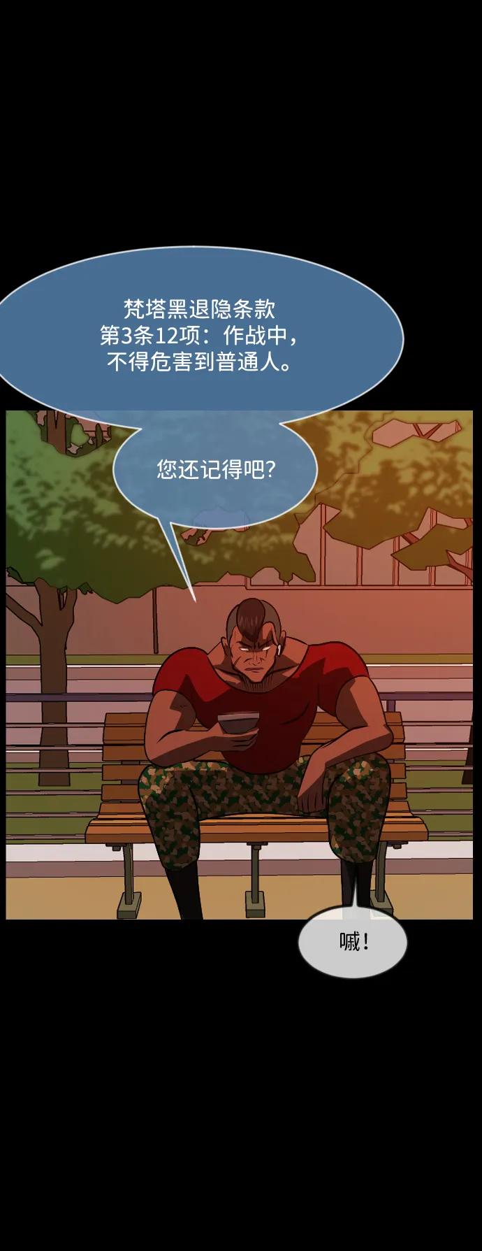 [第368话] The Vanta Black(4)25