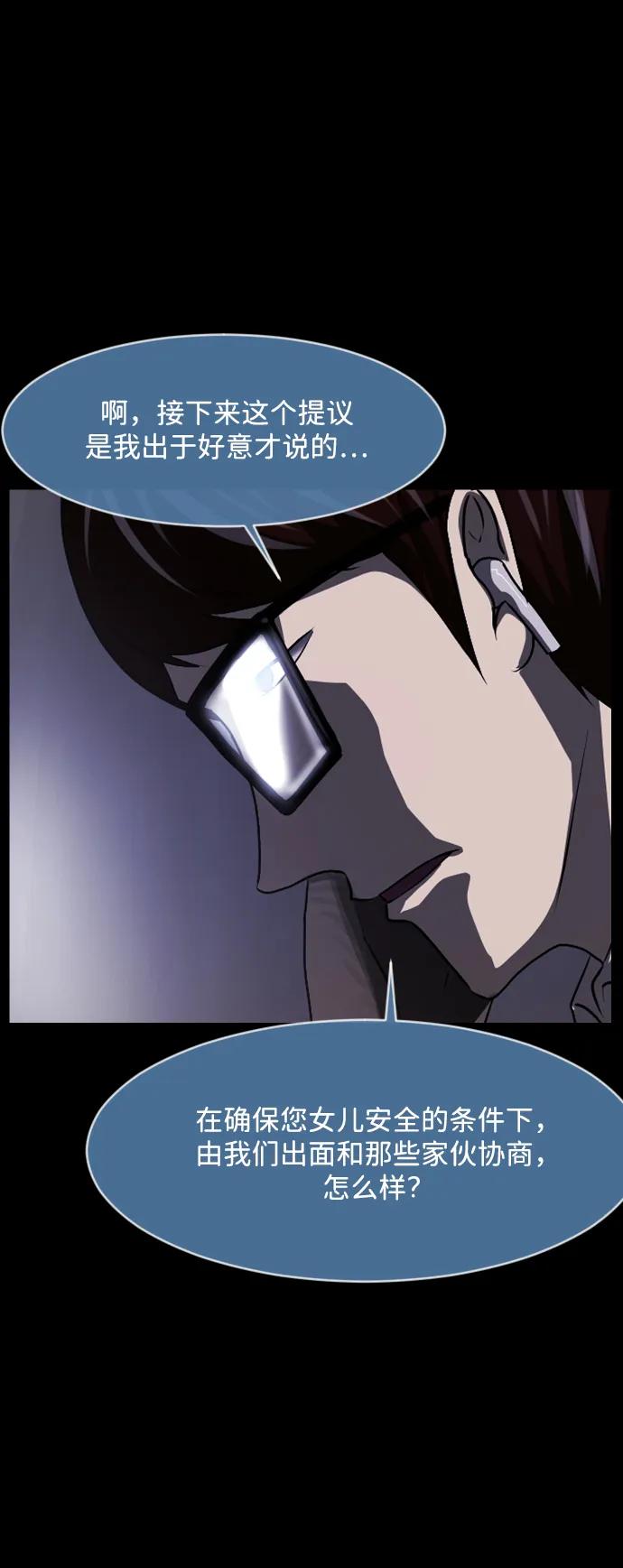 [第368话] The Vanta Black(4)26
