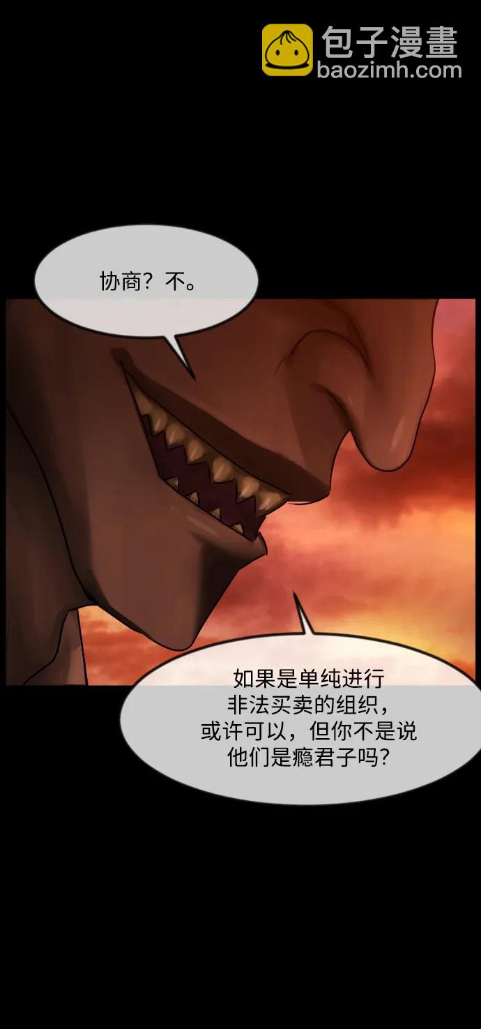 [第368话] The Vanta Black(4)27