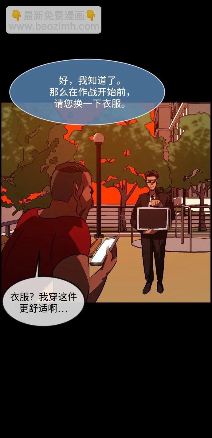 [第368话] The Vanta Black(4)29