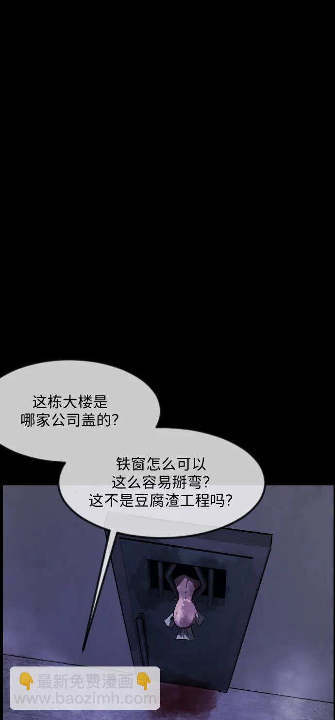 [第368话] The Vanta Black(4)3