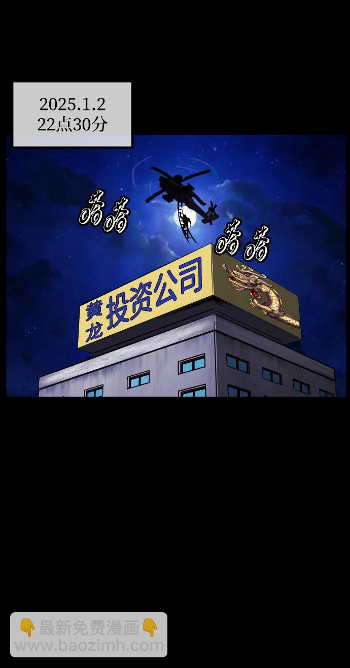 [第368话] The Vanta Black(4)32