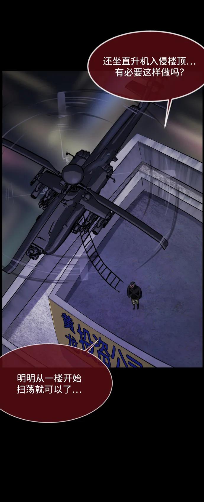 [第368话] The Vanta Black(4)33