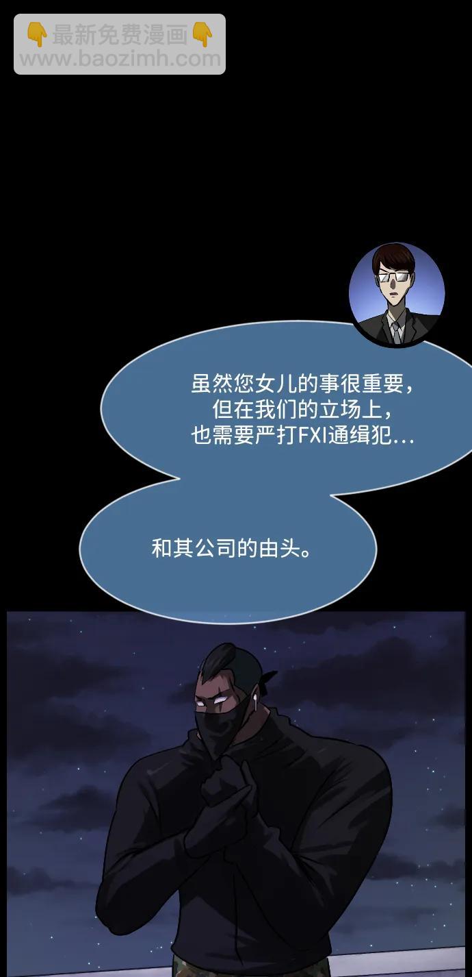 [第368话] The Vanta Black(4)34