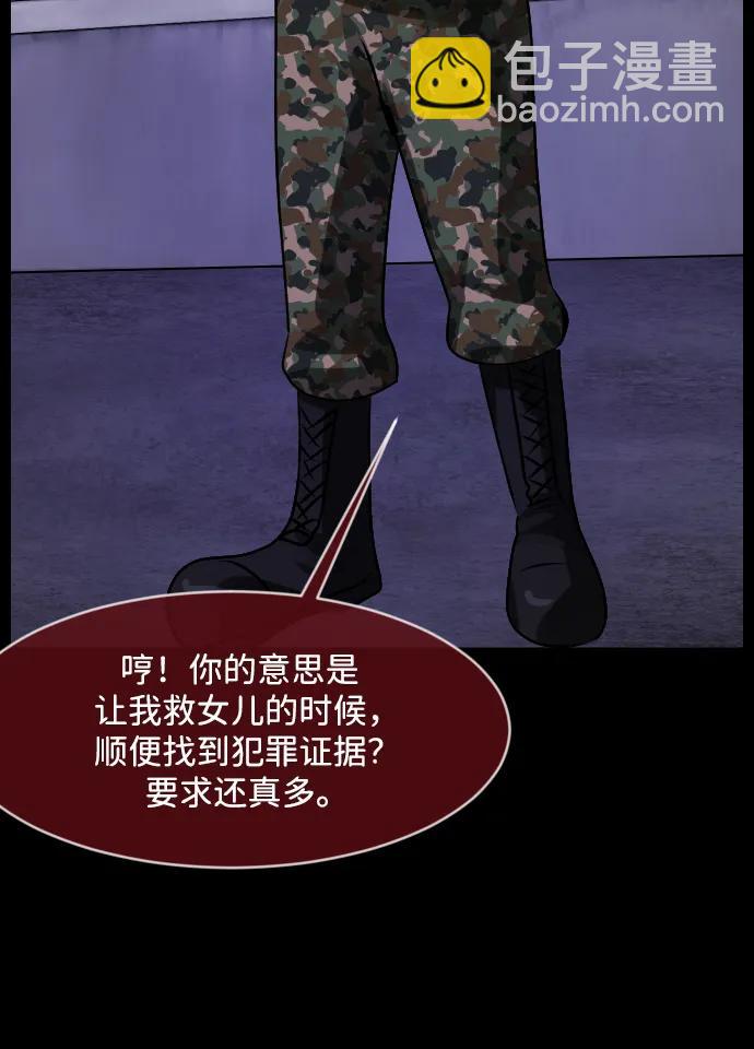 [第368话] The Vanta Black(4)35