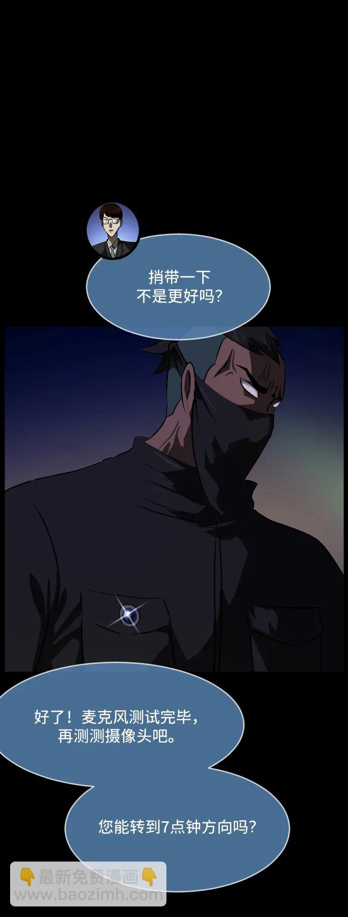 [第368话] The Vanta Black(4)36