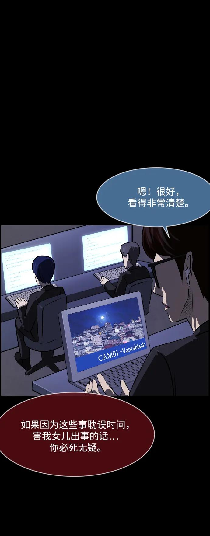 [第368话] The Vanta Black(4)37