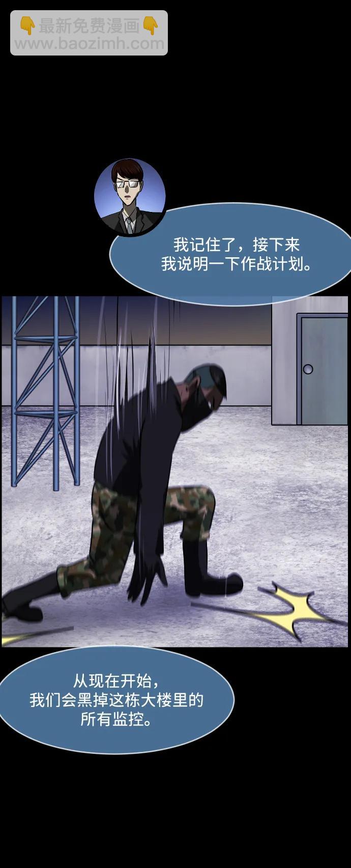 [第368话] The Vanta Black(4)38