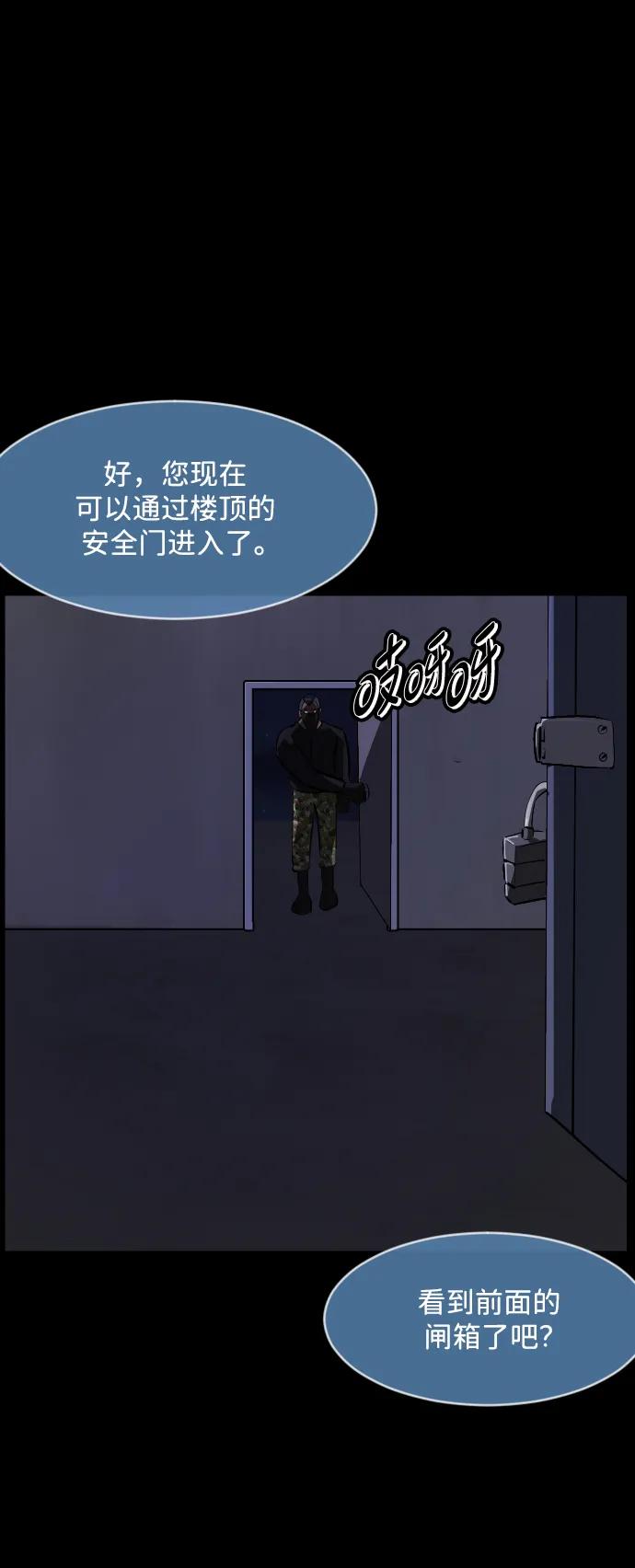 [第368话] The Vanta Black(4)42