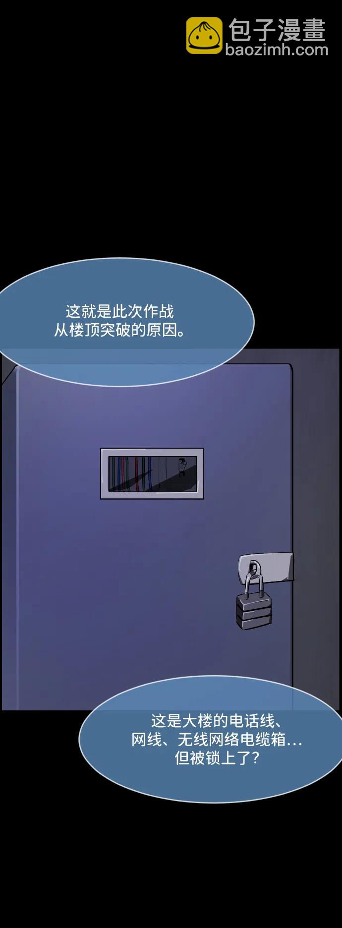 [第368话] The Vanta Black(4)43