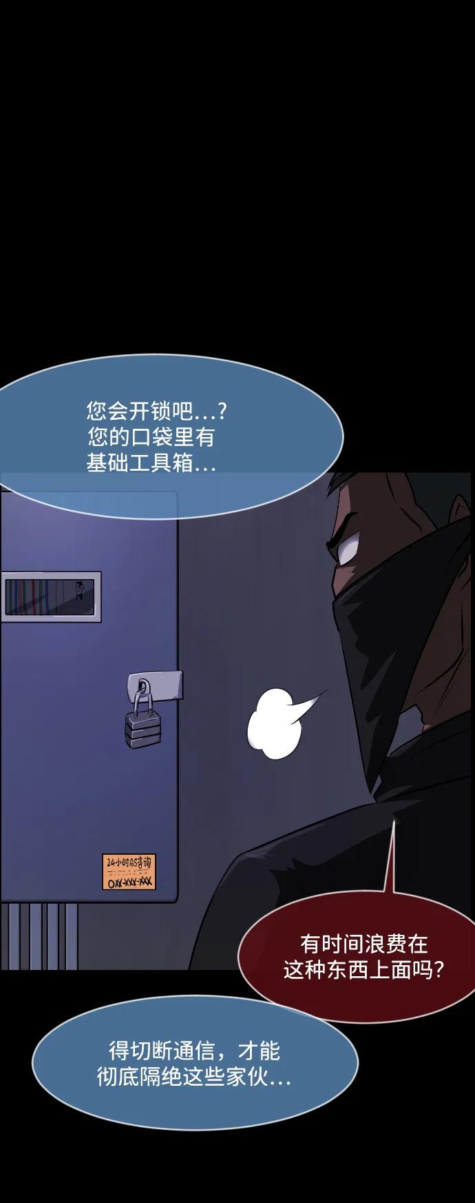 [第368话] The Vanta Black(4)44