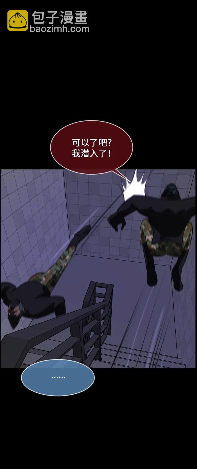 [第368话] The Vanta Black(4)50