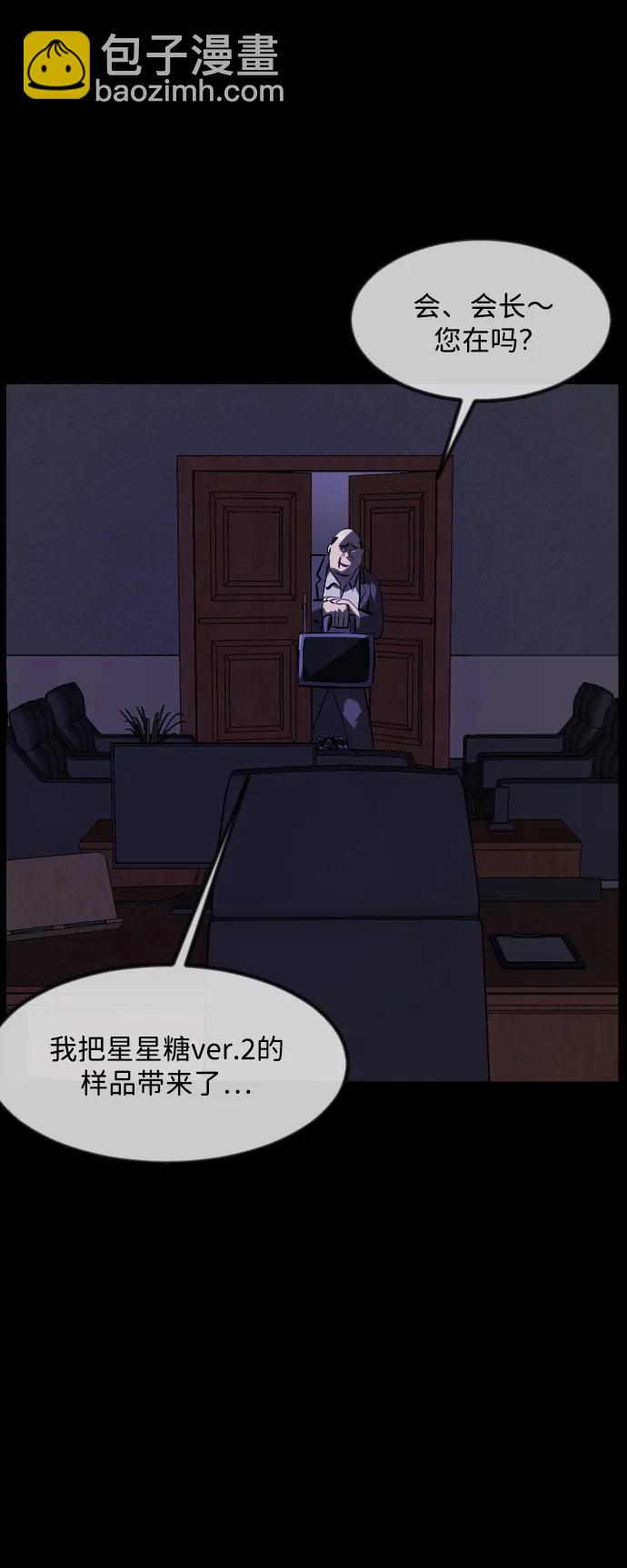 [第368话] The Vanta Black(4)55
