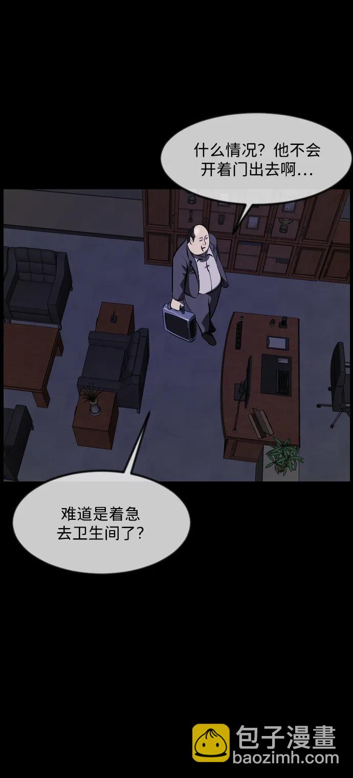 [第368话] The Vanta Black(4)56