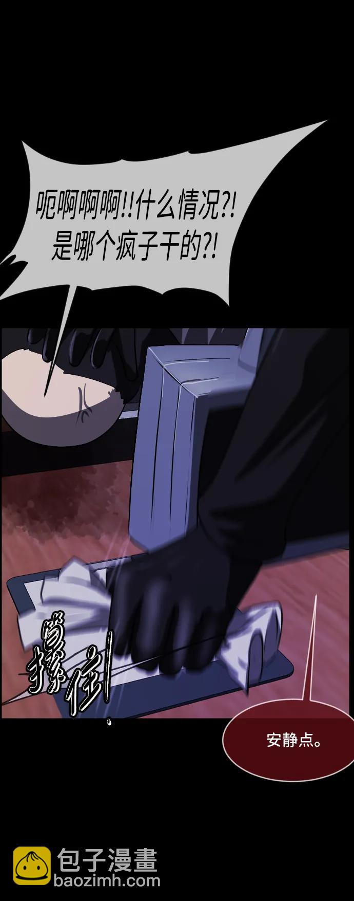 [第368话] The Vanta Black(4)59