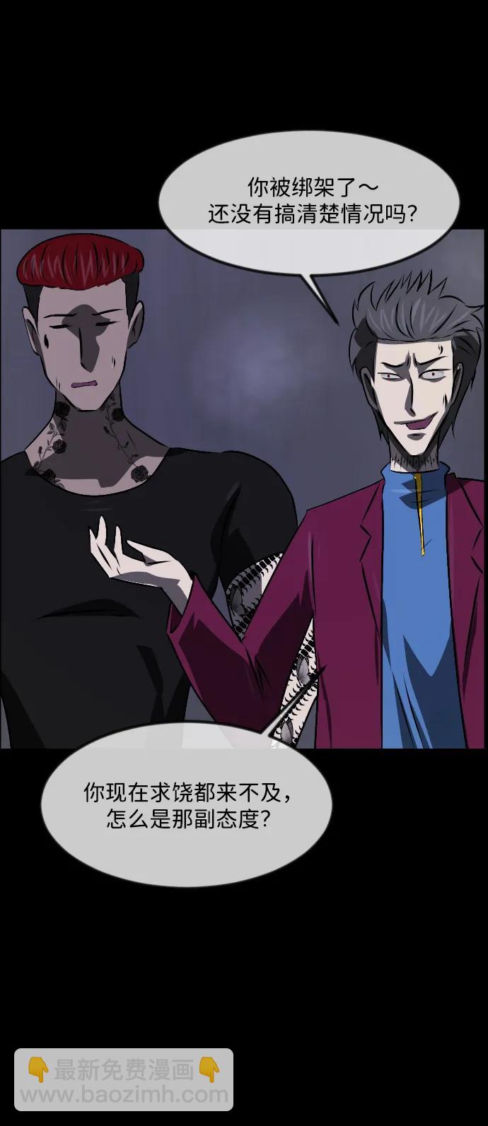 [第368话] The Vanta Black(4)6