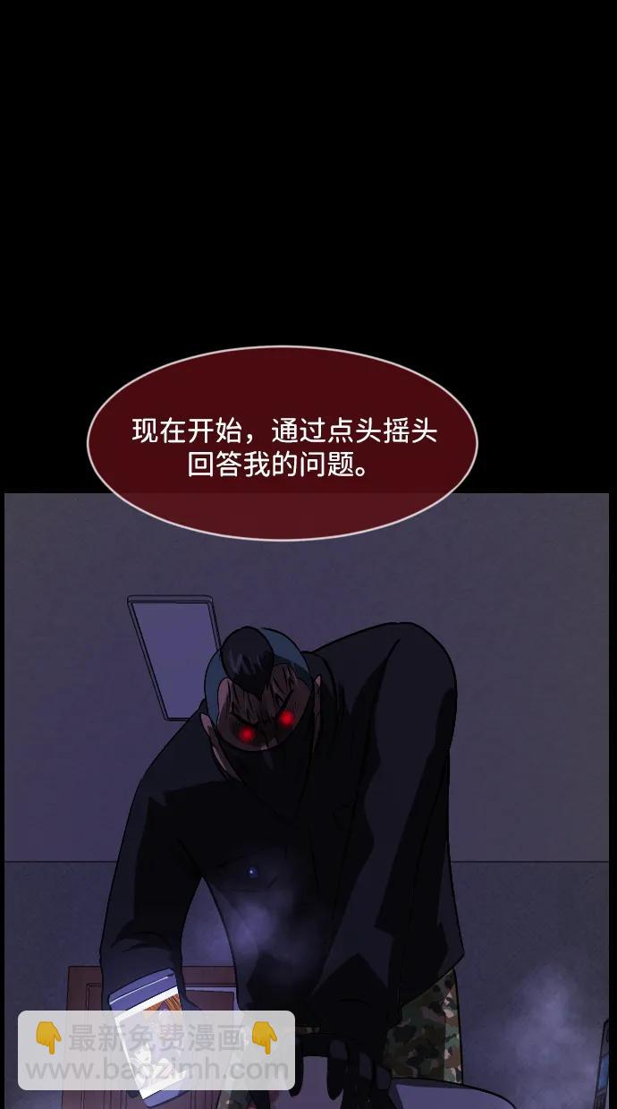 [第368话] The Vanta Black(4)61