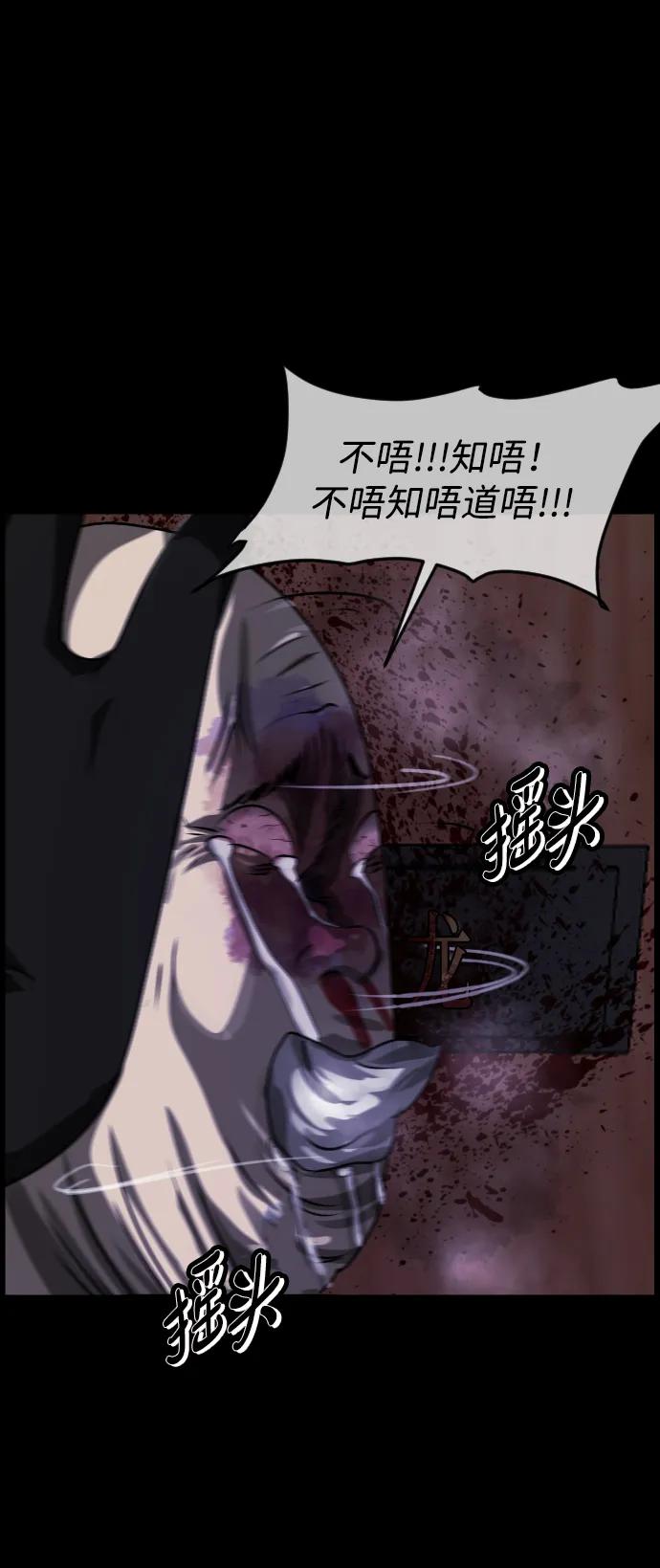 [第368话] The Vanta Black(4)63
