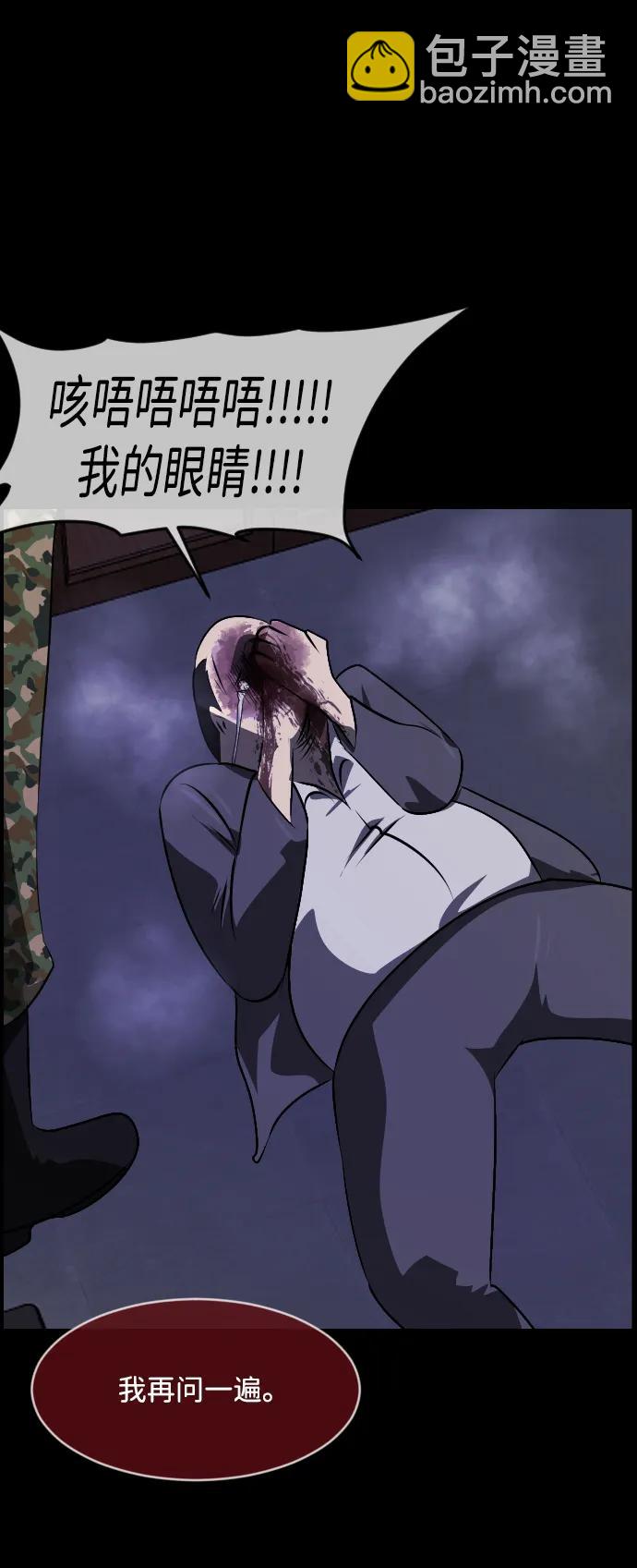 [第368话] The Vanta Black(4)66