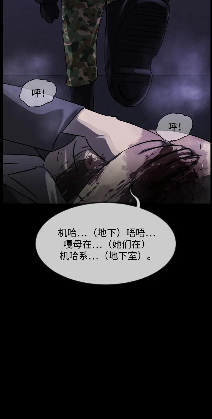 [第368话] The Vanta Black(4)68
