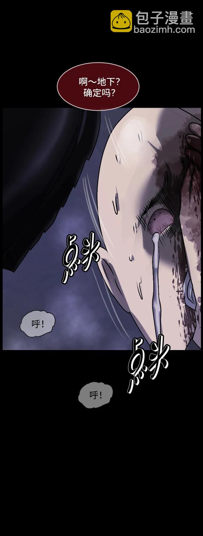 [第368话] The Vanta Black(4)69