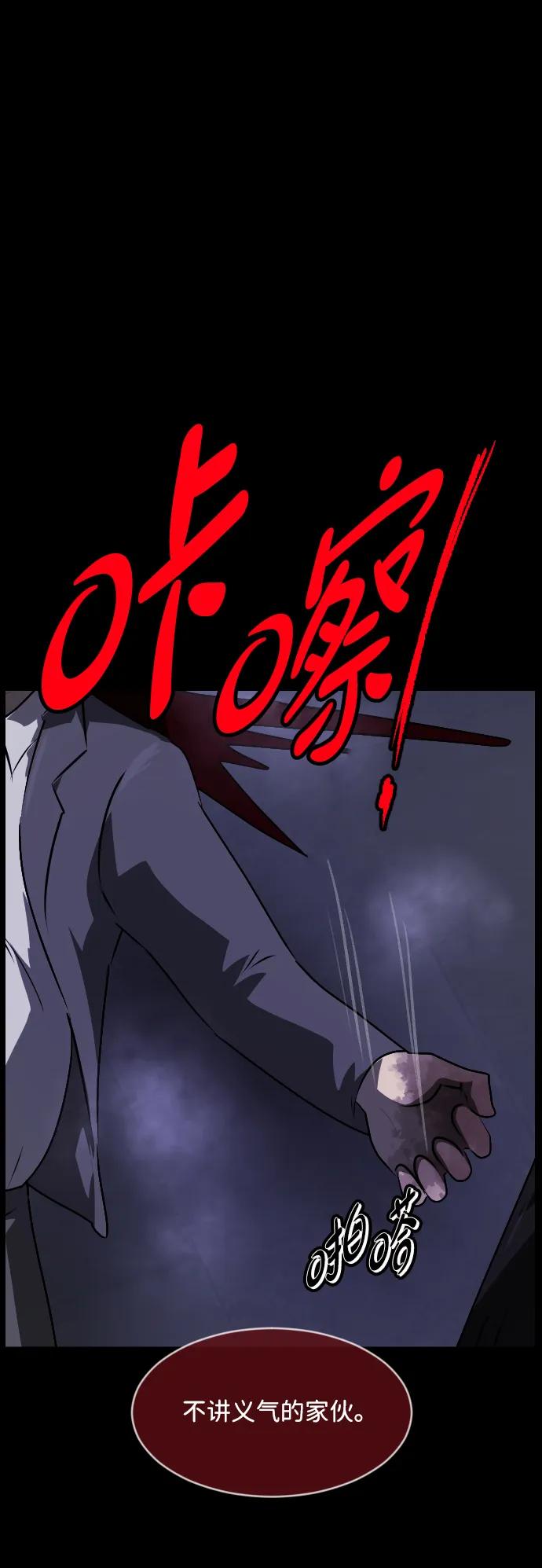 [第368话] The Vanta Black(4)70
