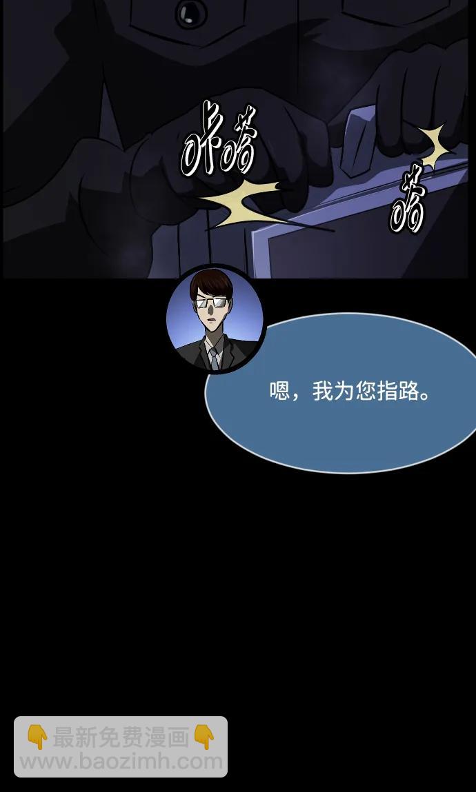 [第368话] The Vanta Black(4)72