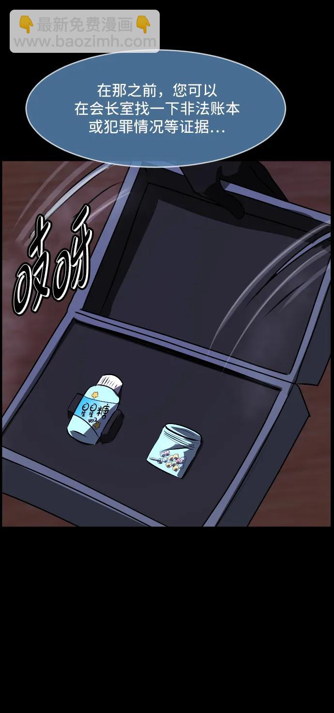 [第368话] The Vanta Black(4)73