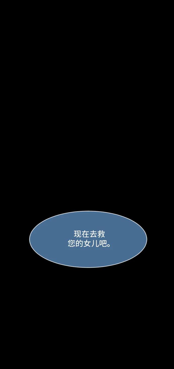 [第368话] The Vanta Black(4)77