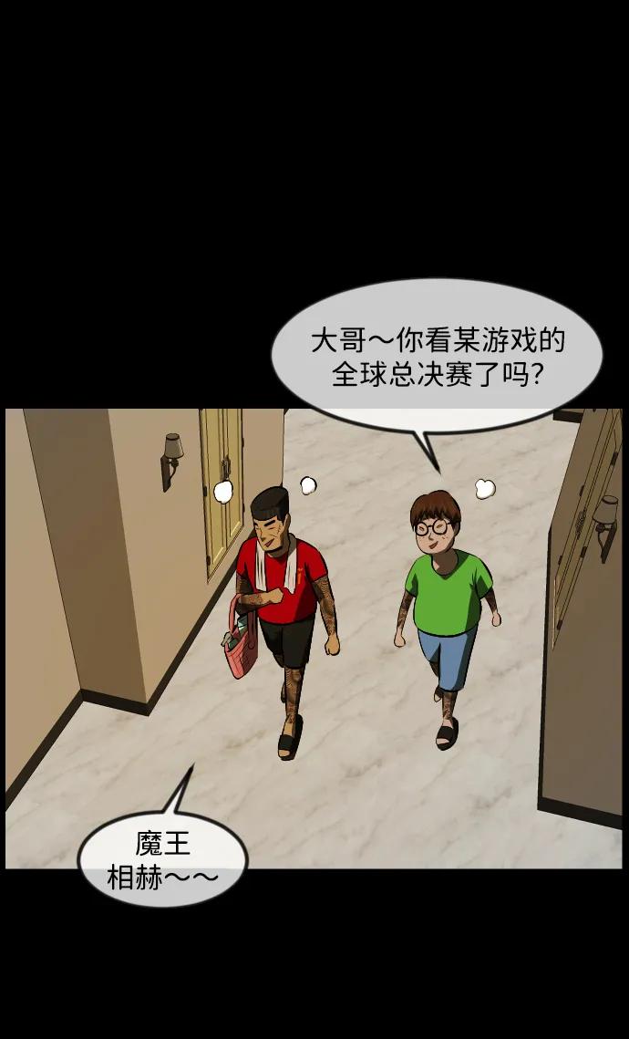 [第368话] The Vanta Black(4)78