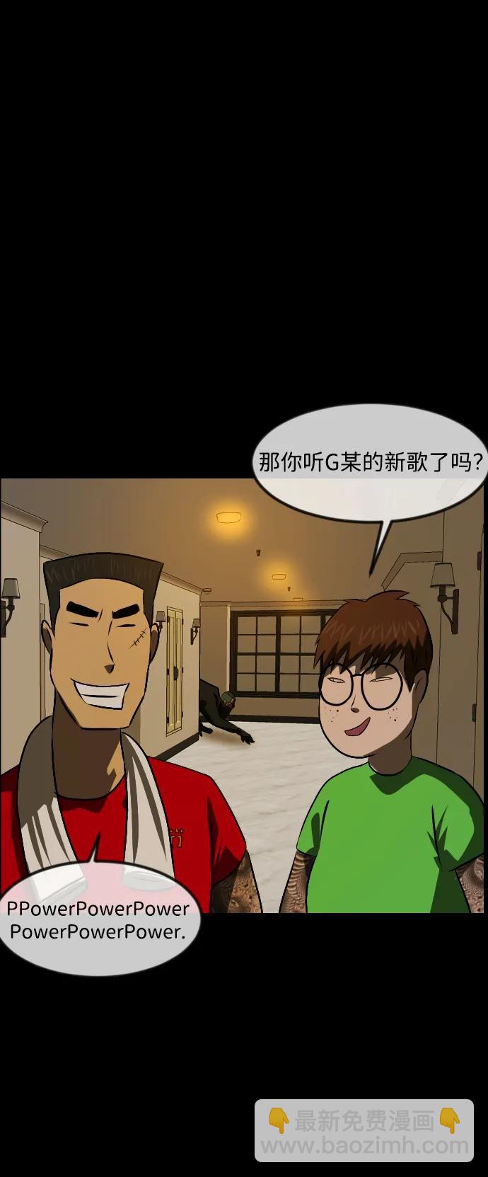 [第368话] The Vanta Black(4)79