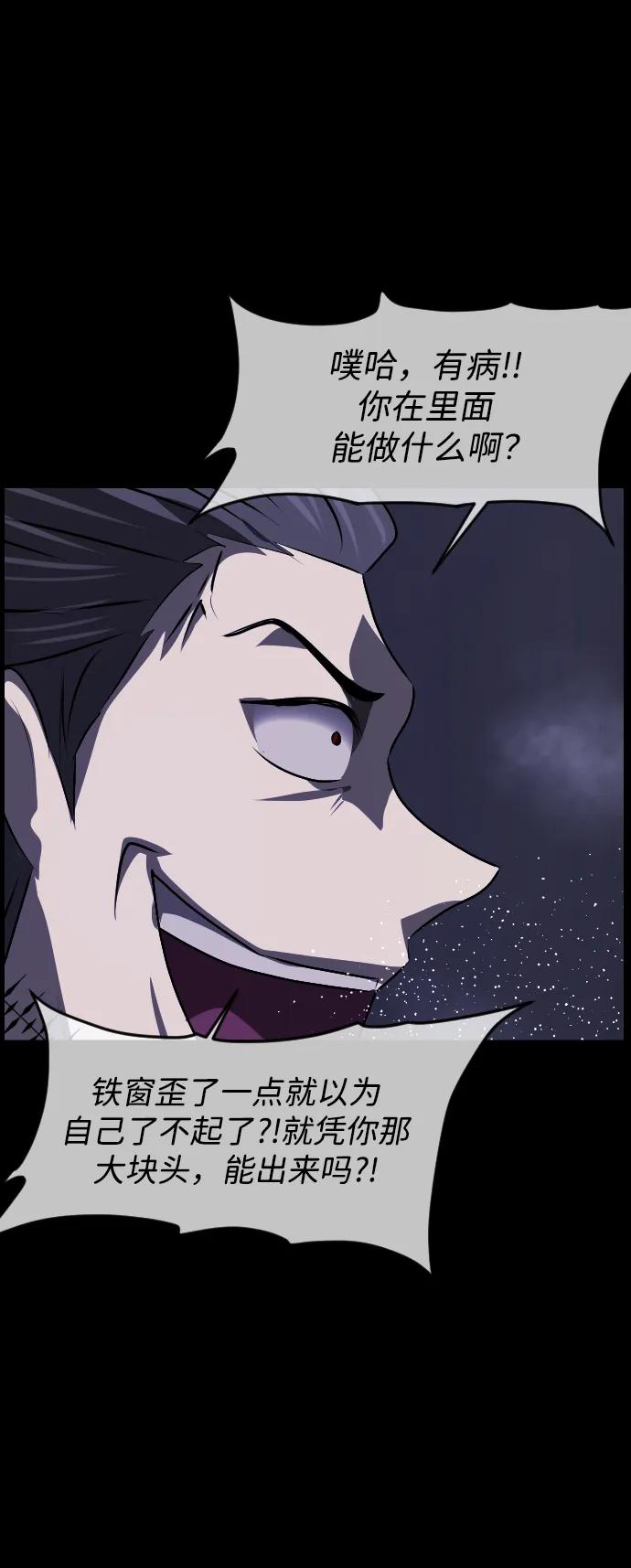 [第368话] The Vanta Black(4)8